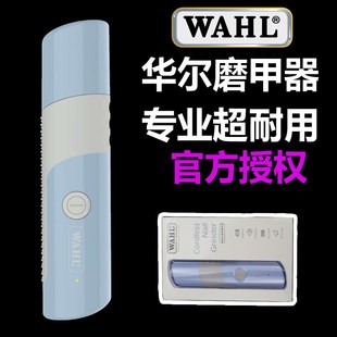 wahl华尔宠物电动磨甲器美容专用指甲打磨指甲剪神器猫咪磨指甲锉