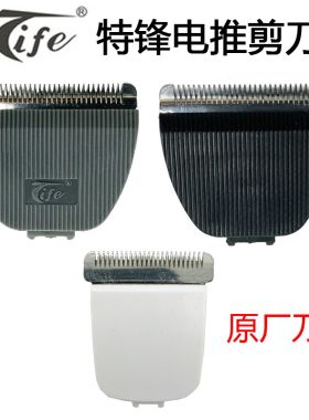 特锋宠物电推剪刀头TP6800TP8680
