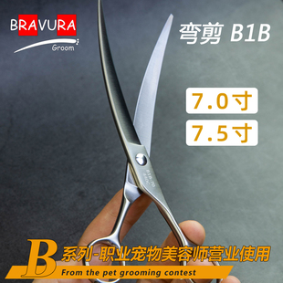 布拉吾拉B1B系列弯剪宠物美容师专精修开型弧度剪刀泰迪圆头嘴圆