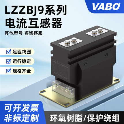 开关柜用LZZBJ9-10户内计量测量 0.5级全封闭10kv高压电流互感器