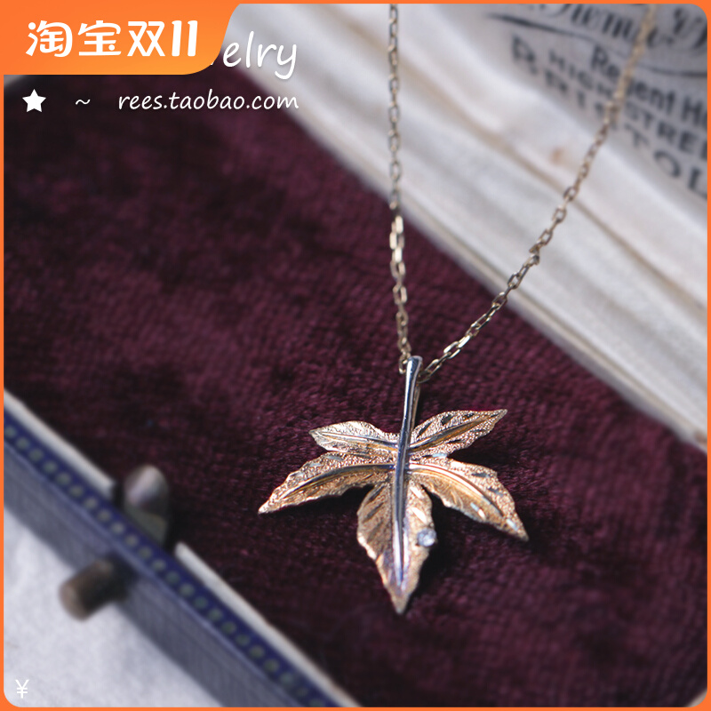 【Ree】 一叶知秋·枫 特殊闪沙工艺18k黄金白金镶钻叶子吊坠项链