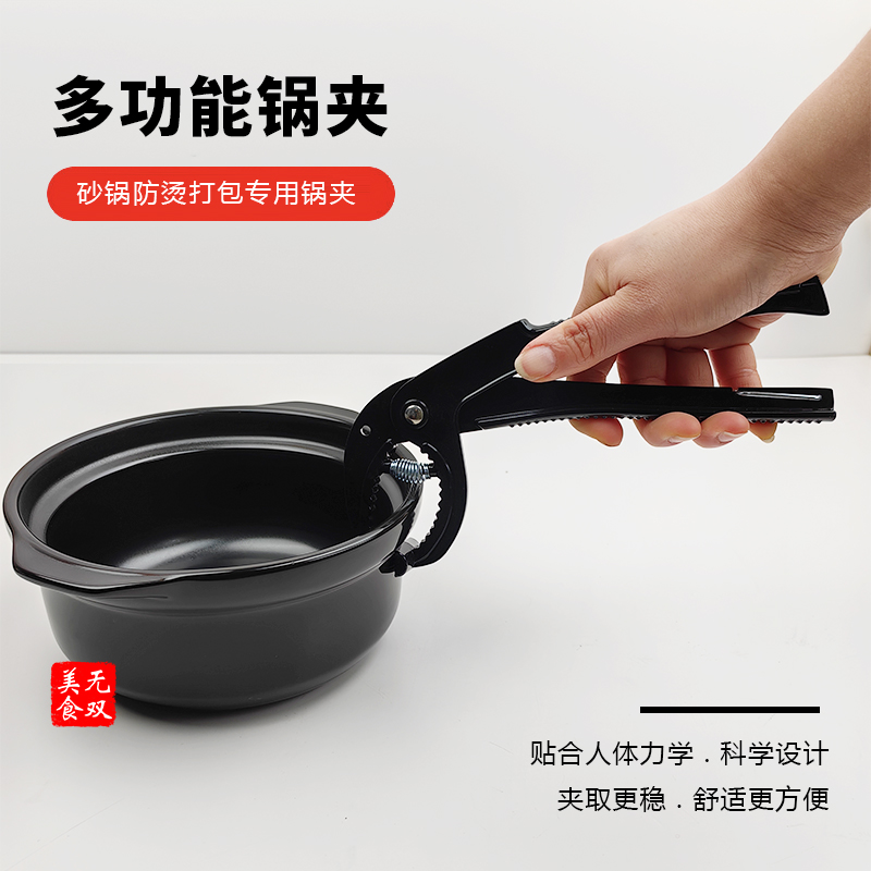 多功能砂锅夹打包夹加长回弹设计