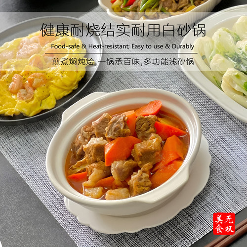 炖菜炖肉多功能耐烧白色浅砂锅煲