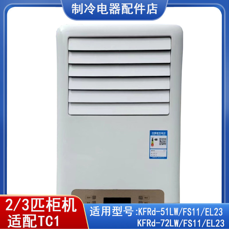 立式空调柜机出风口导风板