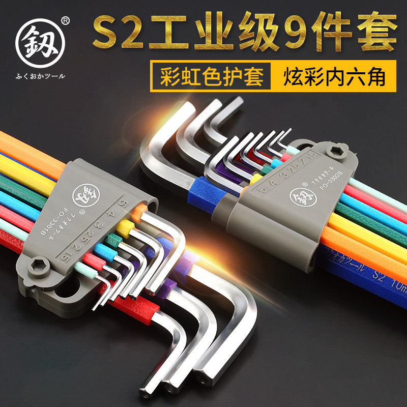 日本福冈内六角扳手套装高硬度6内角六棱螺丝刀万能六边形内工具图片