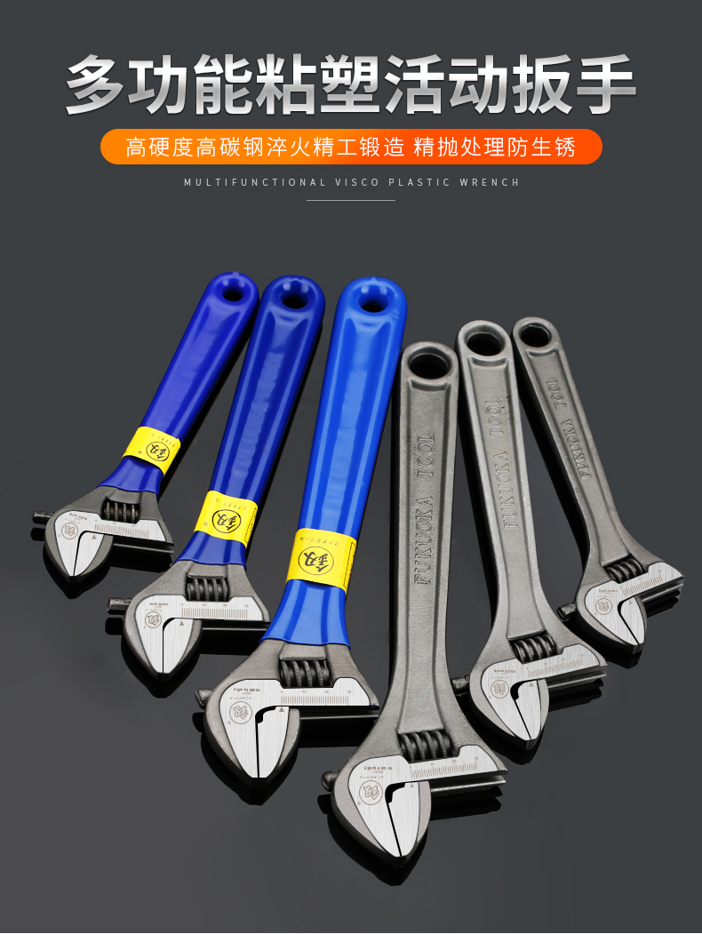 日本福冈活动扳手工具万能6/8/10/12寸小活口大开活动口活络扳子