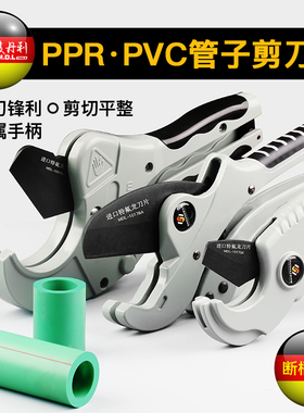 德国管刀PVC管子切割刀PPR水管剪刀专业剪进口电工线管快剪剪管器