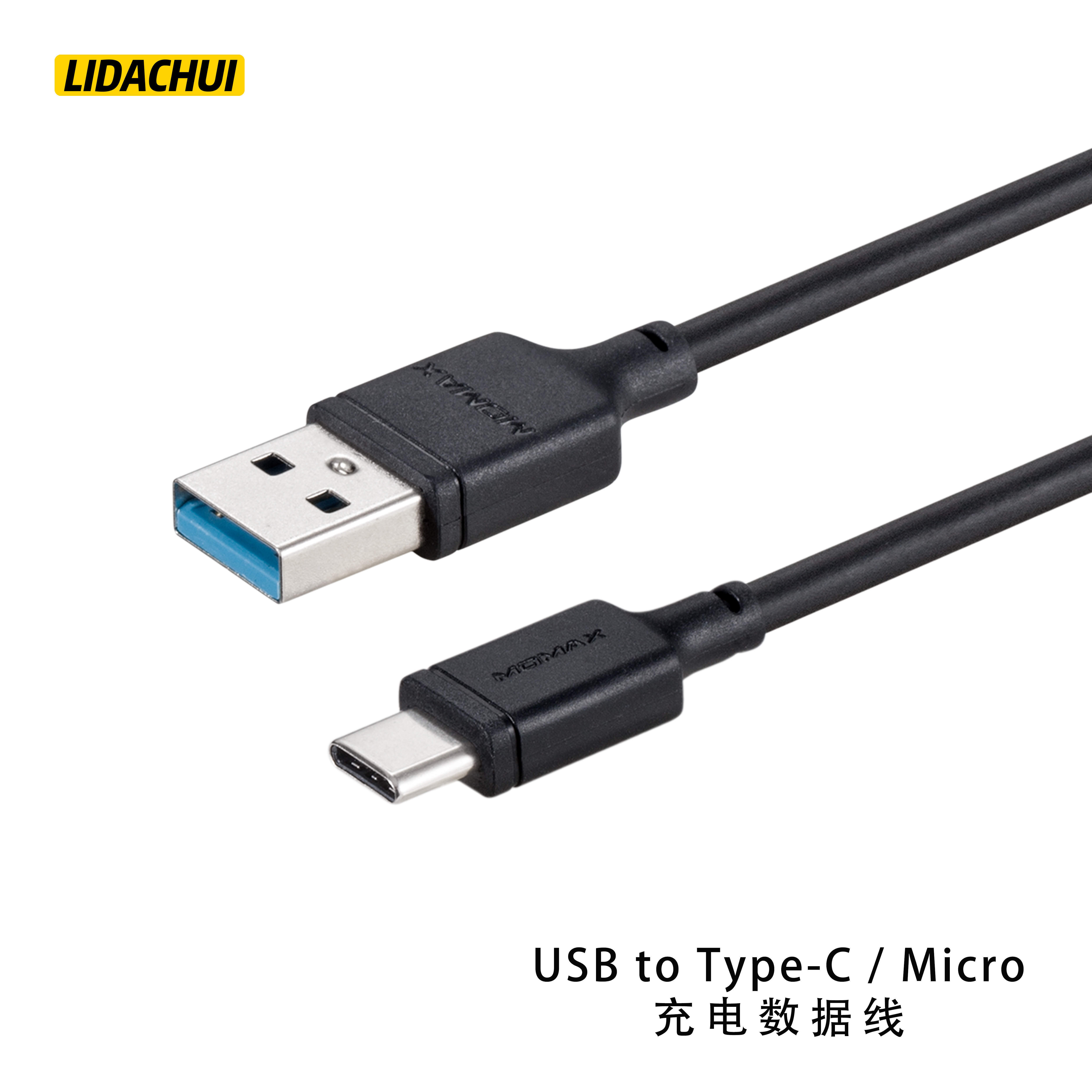 大锤 type-c/micro 数据线2条装 安卓数据充电传输 1m/0.3m 包邮