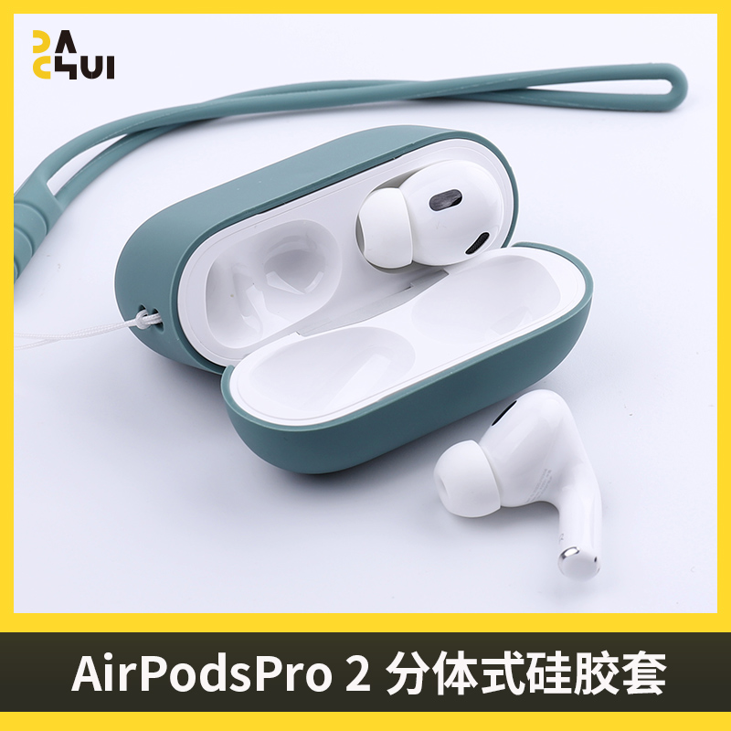 大锤AirPodsPro2硅胶保护套挂绳