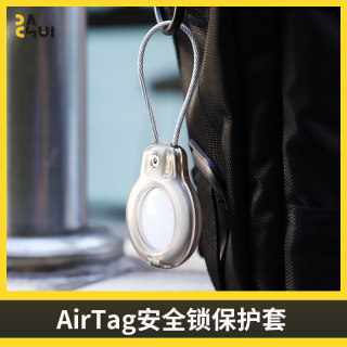 大锤 AirTag安全锁半透磨砂保护套防摔挂式防丢器壳定位追踪热卖