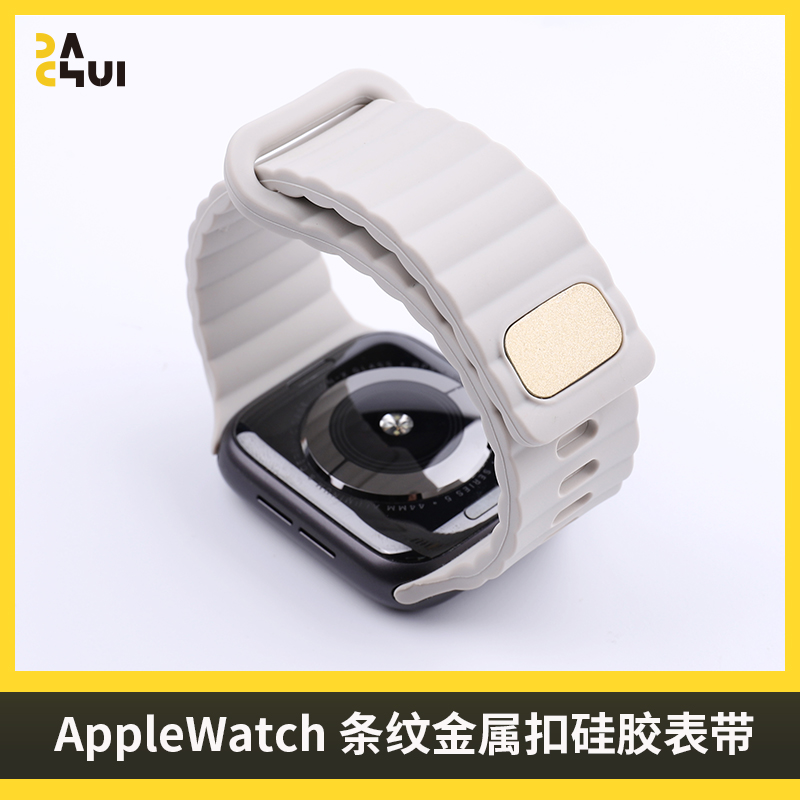 条纹硅胶表带AppleWatch8