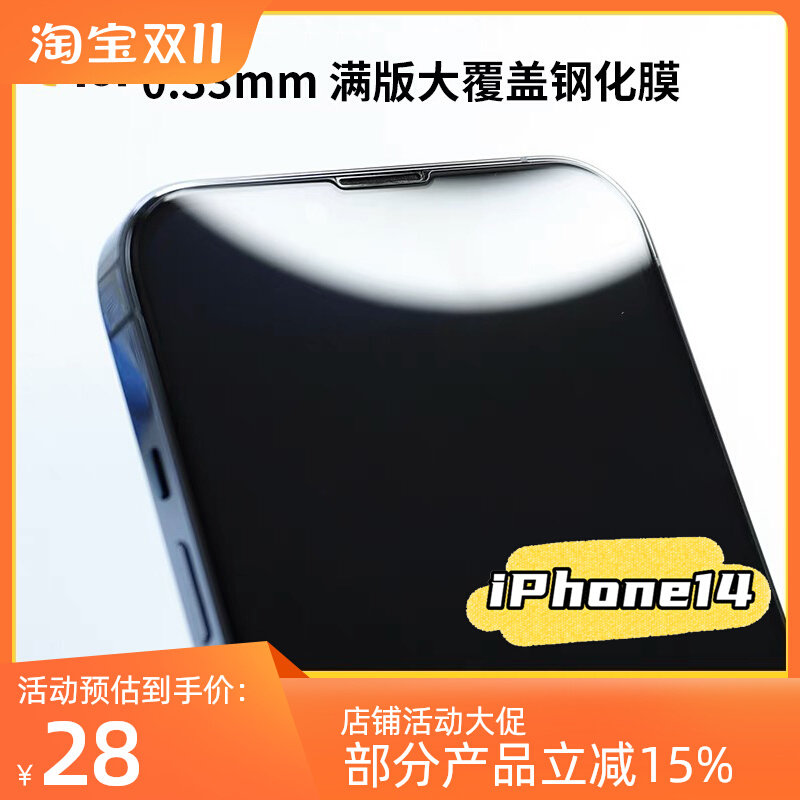 大锤 无感膜适用于iPhone15ProMax/14/13苹果二次强化防摔防指纹高清新款防尘全屏覆盖电竞输油层热卖怎么样,好用不?