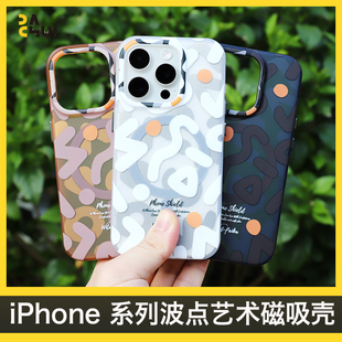 波点艺术磁吸壳艺术家联名适用于苹果iPhone16promax手机壳防摔15沙漠金保护套全包气囊14个性 新款 情侣轻奢