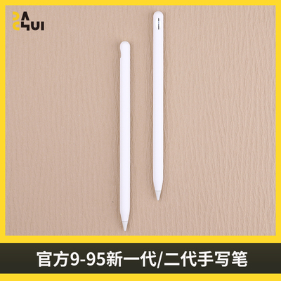 大锤散装ApplePencil2原装手写笔