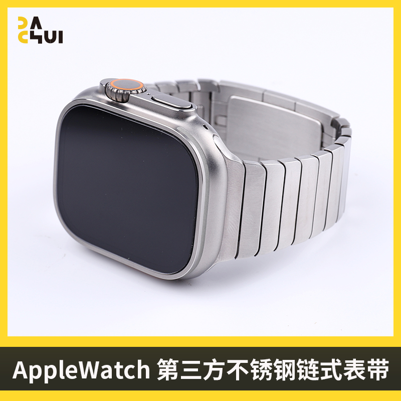 大锤 不锈钢链式表带适用AppleWatch8/Ultra/7/6苹果替换腕带热卖使用感如何?