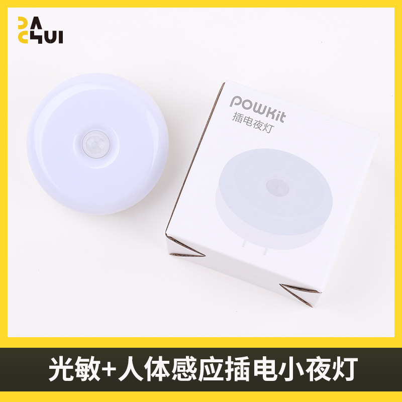 大锤 智能人体LED感应灯家用卧室睡眠小夜灯氛围床头灯起夜护眼怎么看?