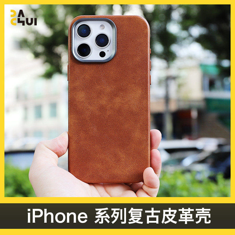 新款复古皮革磁吸壳适用于iphone16promax全包防摔手机