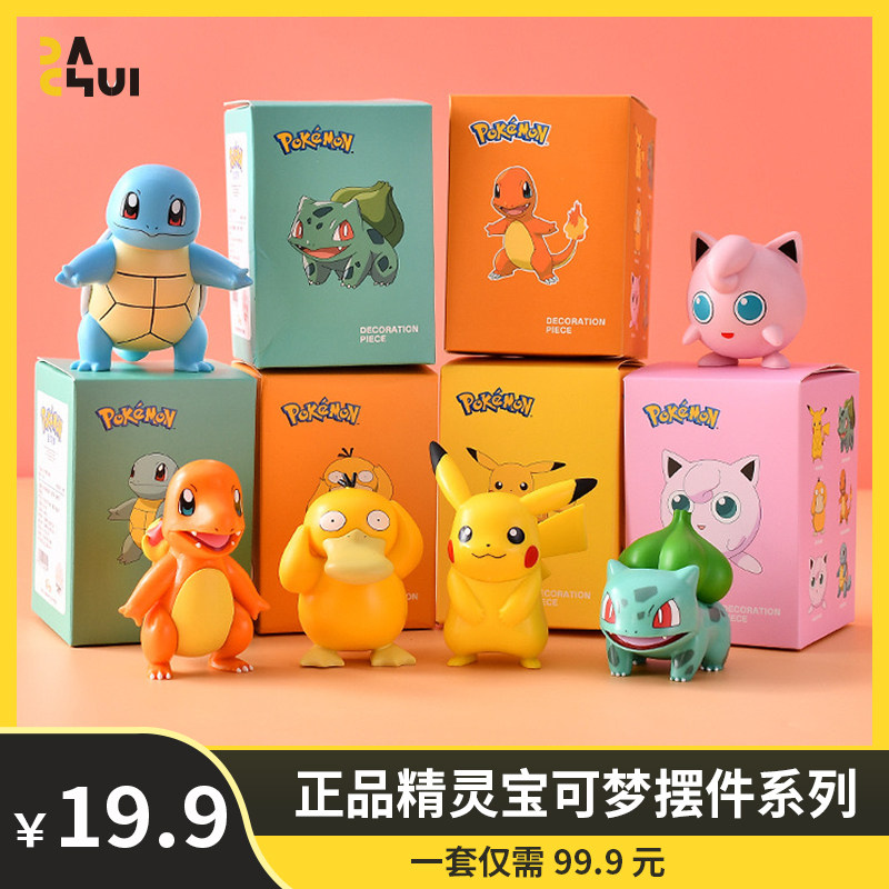 大锤数码 正品精灵宝可梦摆件神奇宝贝皮卡丘手办车载玩具热卖怎么样,好用不?