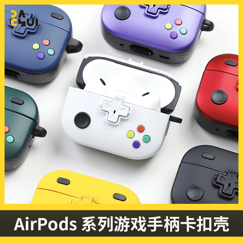 大锤 新款游戏手柄卡扣耳机套适用于AirPodsPro2/3全包防摔壳无线充电复古个性潮流热卖