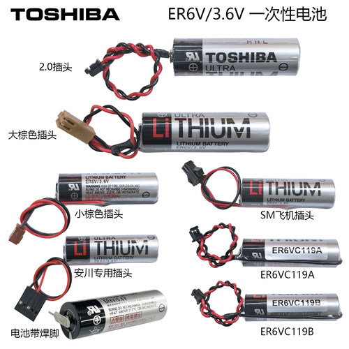 TOSHIBA东芝ER6V/3.6V伺服锂电池
