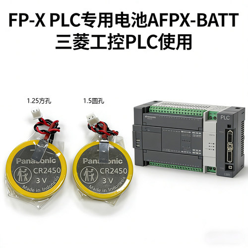 松下CR2450FP-X系列三菱PLC电池