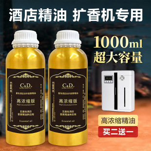 香薰补充液香格里拉酒店白茶酒吧KTV家用持久净化空气扩香机精油