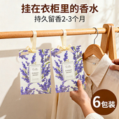 薰衣草衣柜香包持久香囊衣物防霉防虫衣橱卧式 房间衣帽间除味香袋