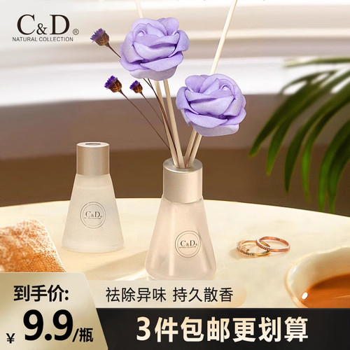 厕所除臭室内持久留香家用摆件
