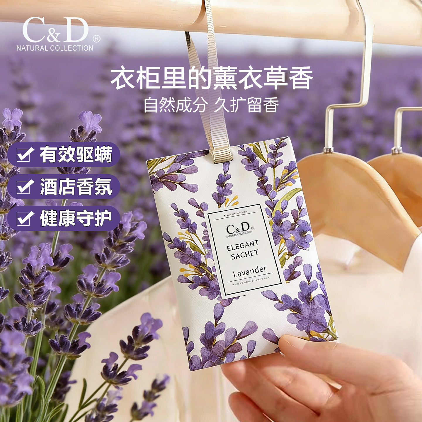 薰衣草衣柜香包持久香囊衣物防霉防虫衣橱卧式房间衣帽间除味香袋