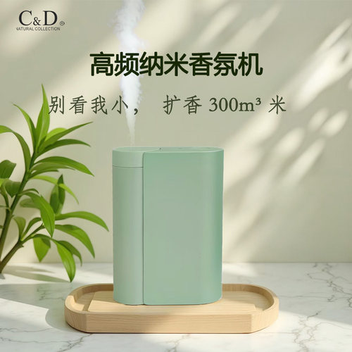 迷你随身便携式香薰机