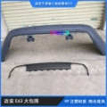 W212 rear bumper