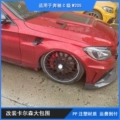 GT Steel Fenders