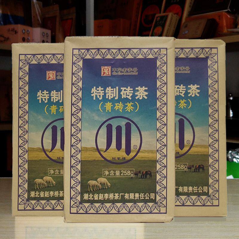 川青砖茶258克青砖茶普通版巧克力砖茶赵李桥茶砖赤壁青砖茶