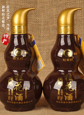 新日期湖北咸宁特产桂花之乡 洞藏桂花蜜酒248ml 白酒 清新爽口