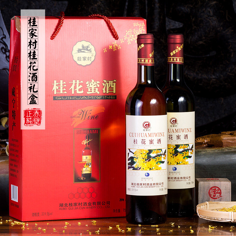 新日期咸宁特产桂花之乡桂家村桂花蜜酒750*2瓶装包邮