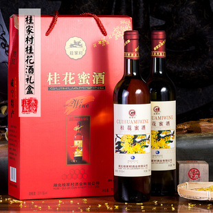 新日期咸宁特产桂花之乡桂家村桂花蜜酒750*2瓶装包邮