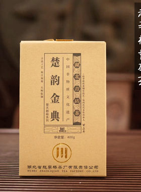 赵李桥川字400克老青茶原料