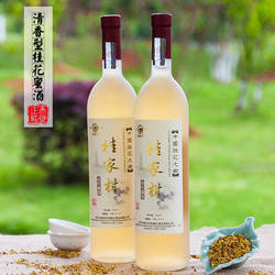 湖北咸宁桂花之乡清香型桂家村桂花蜜酒 720ML1瓶  买2包邮