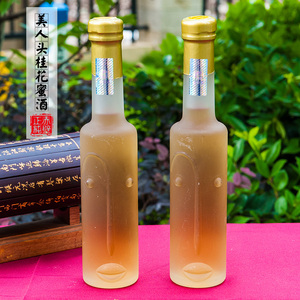 新日期湖北咸宁特产桂花之乡桂花蜜酒磨砂瓶288ml 白酒 清新爽口