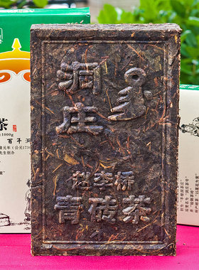 赤壁青砖茶湖北羊楼洞赵李桥黑茶2017年洞庄1000g 砖茶煮奶茶