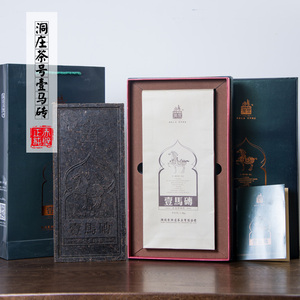 湖北黑茶赤壁青砖茶赵李桥洞庄牌2018年壹马砖茶送礼配盒子1800克
