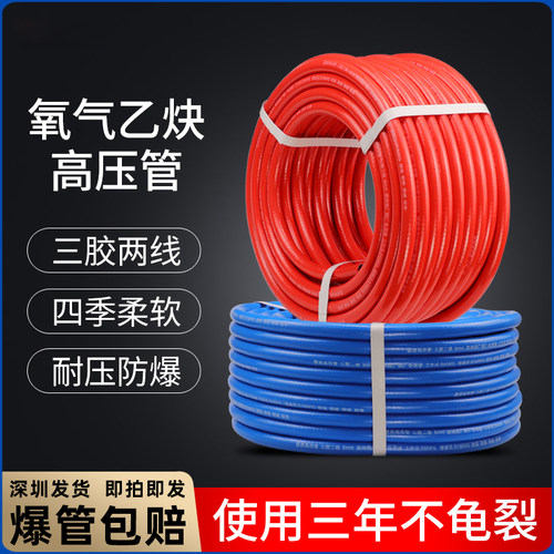 3a认证防爆氧气管防裂柔软乙炔管