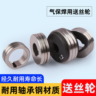 1.6 松下款 二气保焊机配件送丝机导丝轮 1.2 1.0 欧式 送丝轮0.8