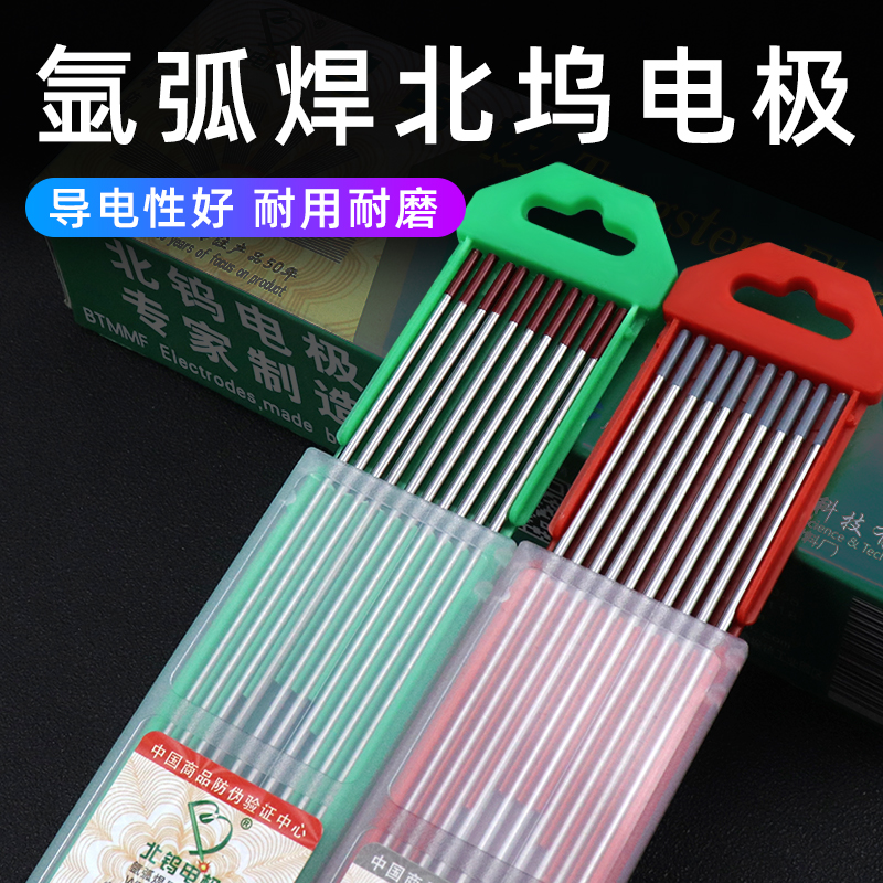 配件北钨电极氩弧焊枪