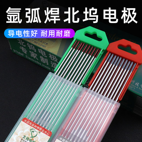 配件北钨电极氩弧焊枪
