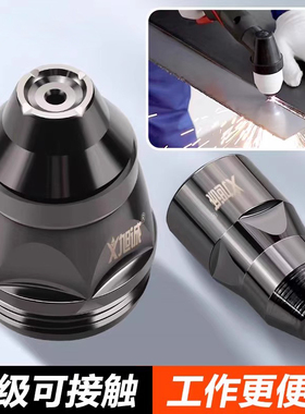 P80等离子可接触式割嘴电极喷嘴割咀LGK60A-120A等离子切割机配件