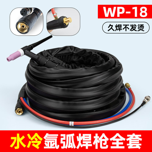 明宸达WP18水冷焊枪纯铜加厚