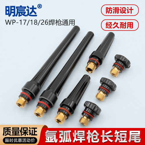 明宸达WP长短枪尾质量好