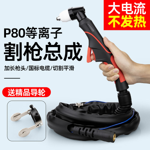 明宸达P80割枪铜线粗质量好