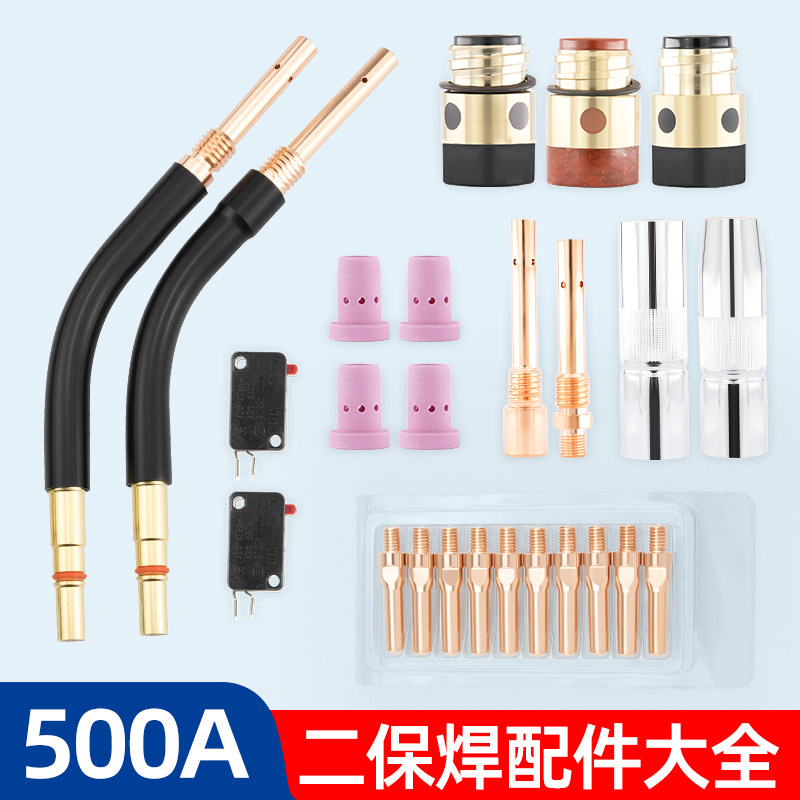 连接杆配件大全绝缘套导电嘴图片